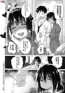 Page 42 of Shiranai Onnatachi ga Ippai Heya ni Ita!