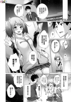 Page 84 of Shiranai Onnatachi ga Ippai Heya ni Ita!