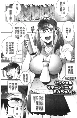 Page 114 of Nama de Yoka yo