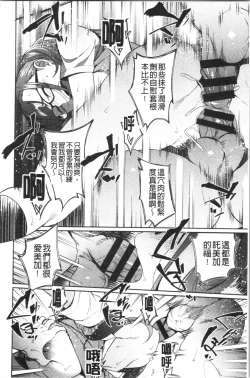 Page 119 of Nama de Yoka yo