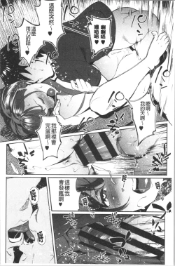 Page 147 of Nama de Yoka yo