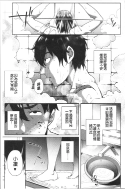 Page 14 of Nama de Yoka yo