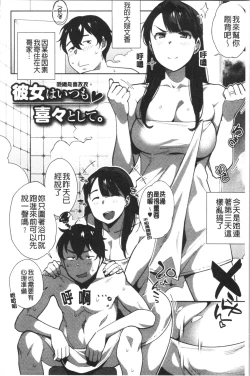 Page 15 of Nama de Yoka yo