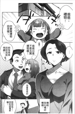 Page 199 of Nama de Yoka yo