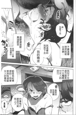 Page 206 of Nama de Yoka yo