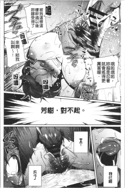 Page 215 of Nama de Yoka yo