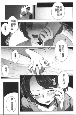 Page 226 of Nama de Yoka yo