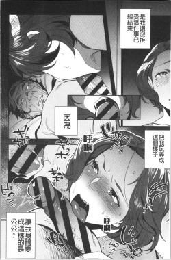 Page 235 of Nama de Yoka yo