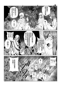 Page 18 of Tales Of DarkSide