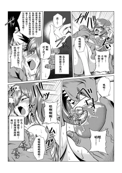 Page 19 of Tales Of DarkSide