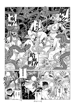 Page 2 of Tales Of DarkSide