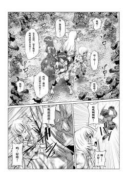 Page 9 of Tales Of DarkSide