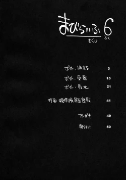 Page 3 of Mabi Life 6