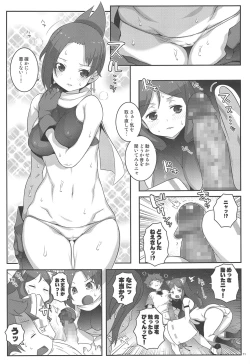 Page 10 of Wakaba no Midori