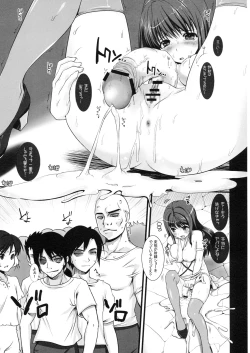 Page 10 of Chijoku Joukamachi 5