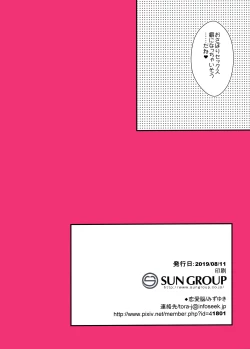 Page 27 of Watashi no Shitai Koto Zenbu + Kuu ka, Kuwareru ka?  Natsu Ban