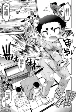 Page 3 of Santa-san wa Honmono desu.