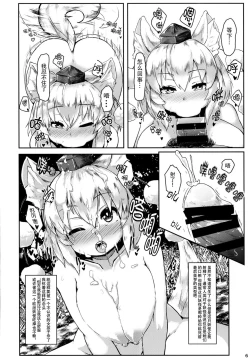 Page 6 of Oppai Momiji