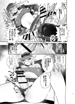 Page 22 of YariCir no Boku VS Gal