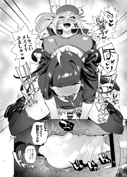 Page 7 of YariCir no Boku VS Gal