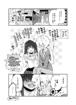 Page 14 of Classmate no Joshi Inma ni Tsuugakuchuu no Denshanai de Osowarechau Danshi no Hanashi