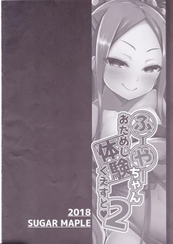 Page 3 of Fuya-chan Otameshi Taiken Quest 2