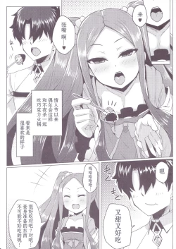 Page 4 of Fuya-chan Otameshi Taiken Quest 2