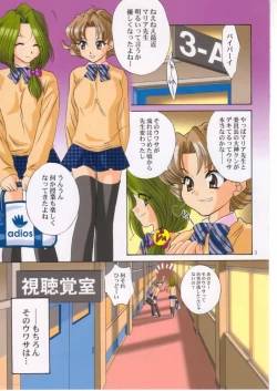 Page 2 of Ike ike ! Bokura no Ayame-sensei 2 | Go Go! Our Teacher Ayame 2