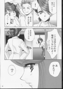 Page 47 of Ike ike ! Bokura no Ayame-sensei 2 | Go Go! Our Teacher Ayame 2