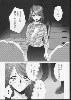 Page 51 of Ike ike ! Bokura no Ayame-sensei 2 | Go Go! Our Teacher Ayame 2