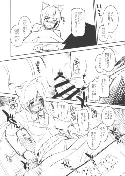 Page 5 of 2015 WINTER Morimiyakan Omake Bon