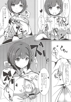 Page 16 of Onaji Class no Maekawa-san
