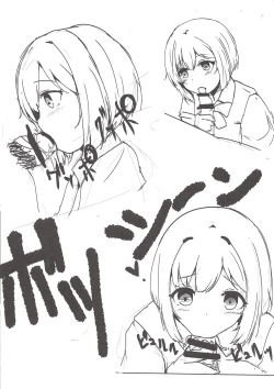 Page 23 of Onaji Class no Maekawa-san