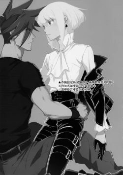 Page 3 of Tokete Tokashite  丨將你融化 被你融化