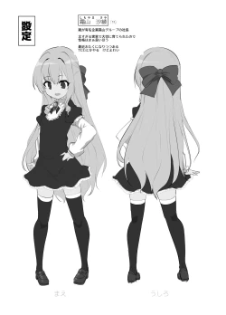 Page 38 of Rokujou Hitoma de Ojou-sama to