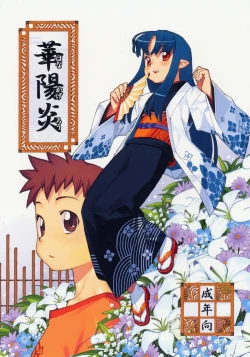 Page 1 of Asase no Araite