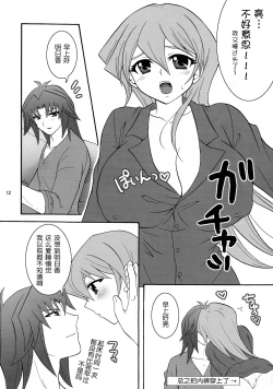 Page 12 of Niizuma Asuka-tan
