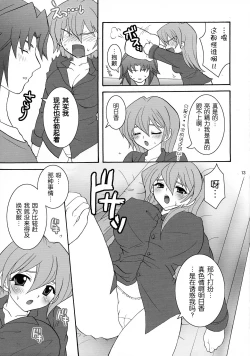 Page 13 of Niizuma Asuka-tan