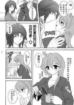 Page 14 of Niizuma Asuka-tan