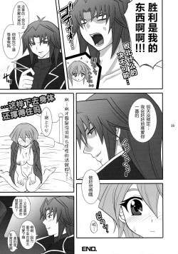 Page 29 of Niizuma Asuka-tan