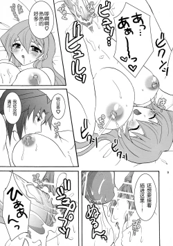 Page 9 of Niizuma Asuka-tan