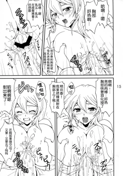 Page 15 of EROTIC QUEEN