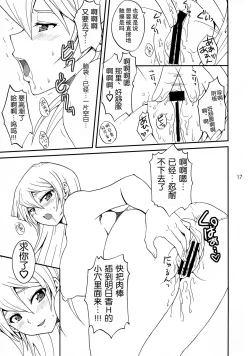 Page 17 of EROTIC QUEEN