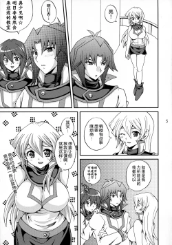 Page 5 of EROTIC QUEEN