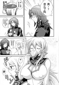 Page 9 of EROTIC QUEEN