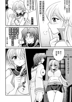 Page 5 of Diamond Virgin