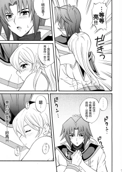 Page 6 of Diamond Virgin