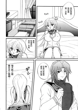 Page 7 of Diamond Virgin