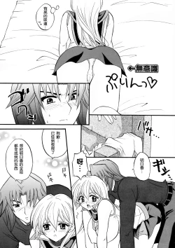 Page 8 of Diamond Virgin