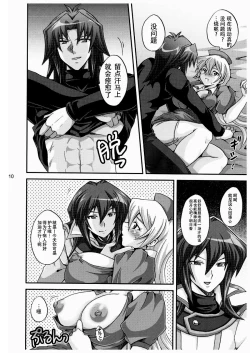 Page 9 of TRIPLE PARTY!!